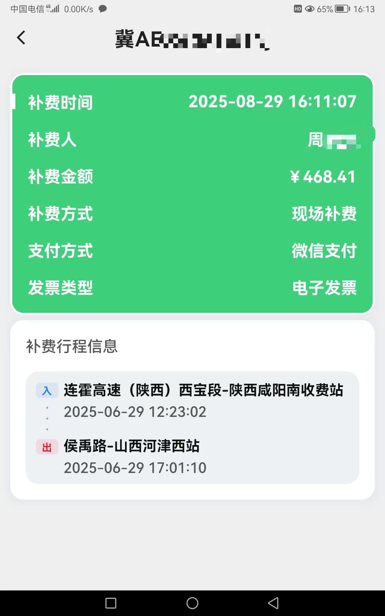 微信图片_20250829164334.jpg 微信图片_20250829164334.jpg